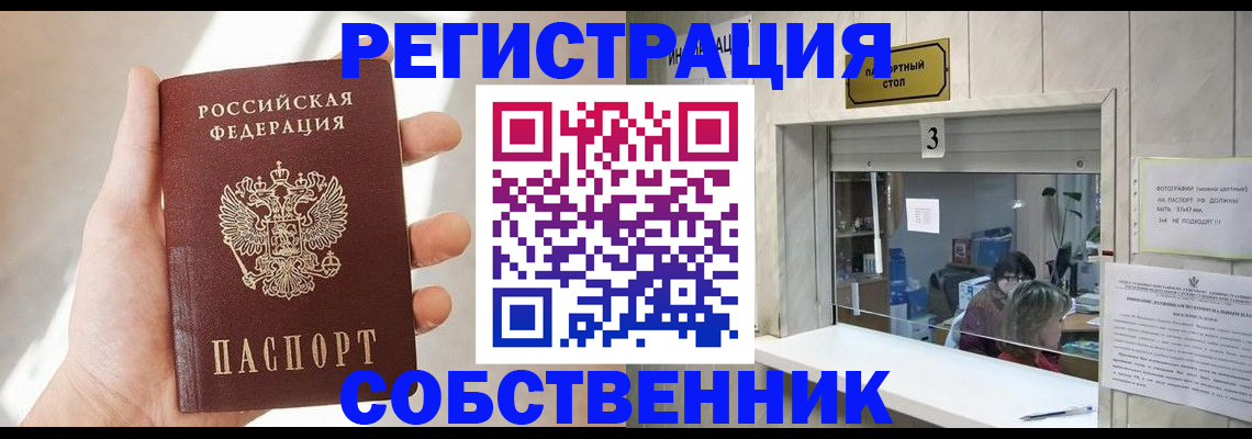 временная регистрация недорого в Тихвине