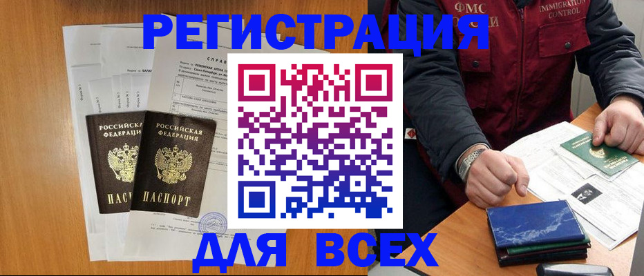 временная регистрация поиск в Тихвине